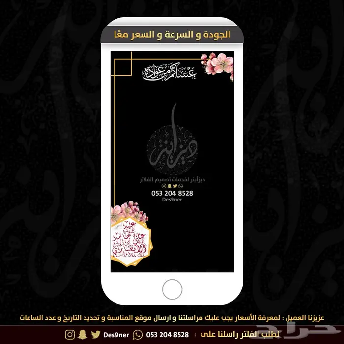 فلتر عدسات سناب لعيد الفطر المبارك مميزة وفخمة 32