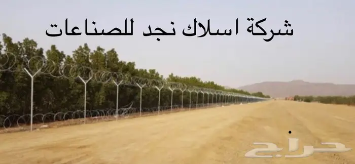 شبوك - شبك - سياج -chainlink fence-HCIS-Najd wire 6
