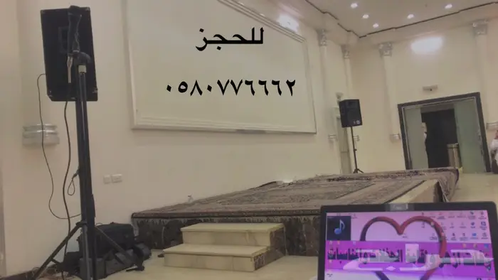 عروض دي جي مكة جدة الطائف 7