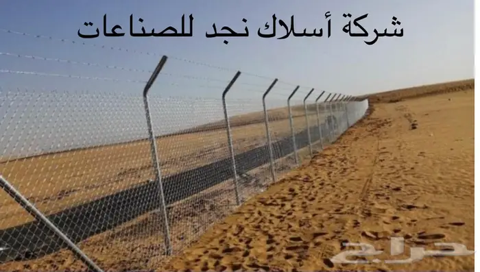 شبوك - شبك - سياج -chainlink fence-HCIS-Najd wire 24