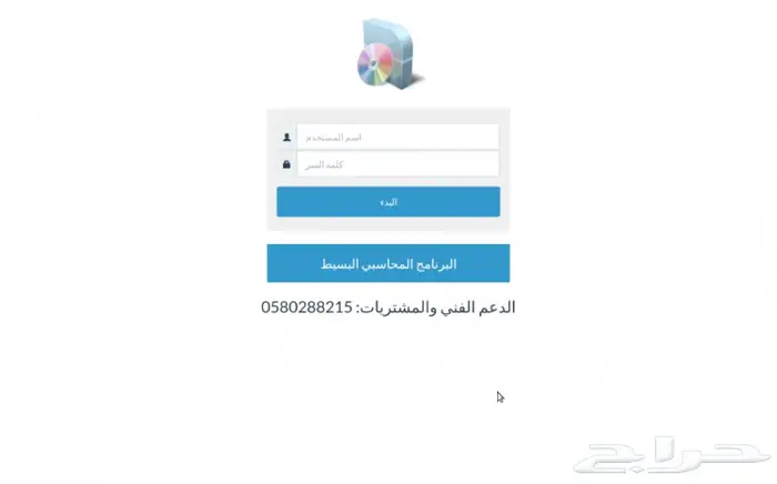 برنامج محاسبي للتخليص الجمركي 0