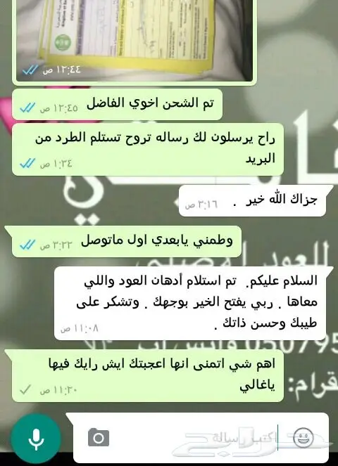 ابدا معنا تجارة العود فيها خير ورزق عظيم كثير 62