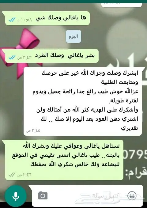 ابدا معنا تجارة العود فيها خير ورزق عظيم كثير 61