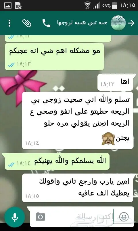 ابدا معنا تجارة العود فيها خير ورزق عظيم كثير 51