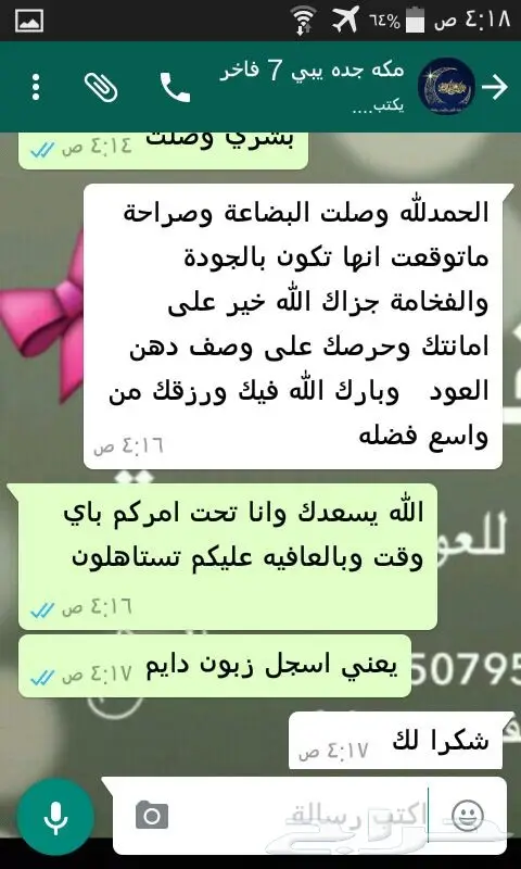 ابدا معنا تجارة العود فيها خير ورزق عظيم كثير 68