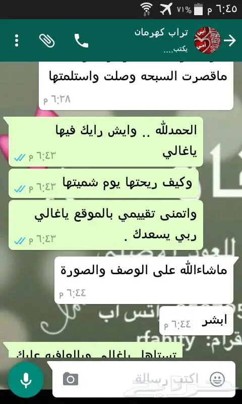 ابدا معنا تجارة العود فيها خير ورزق عظيم كثير 69