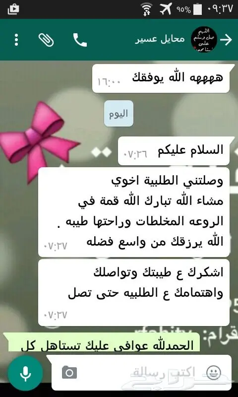 ابدا معنا تجارة العود فيها خير ورزق عظيم كثير 84