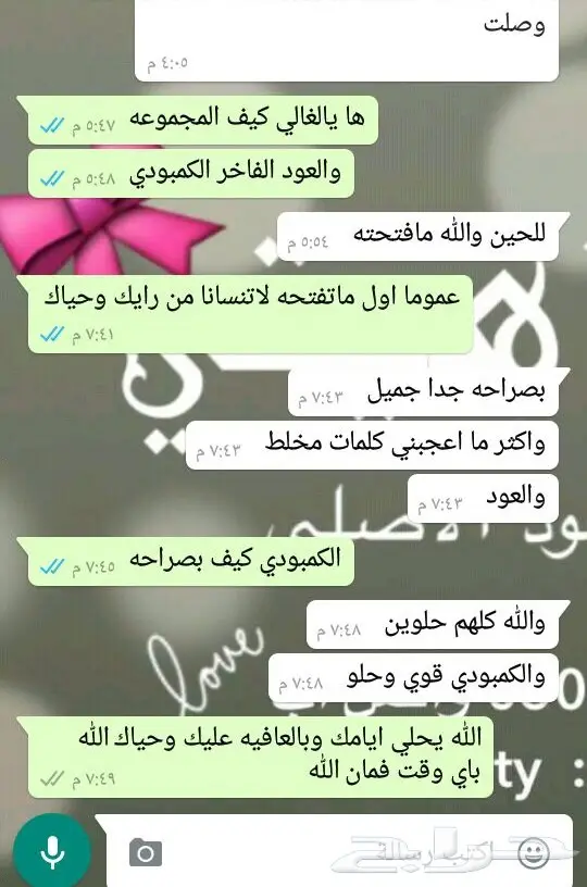 ابدا معنا تجارة العود فيها خير ورزق عظيم كثير 52