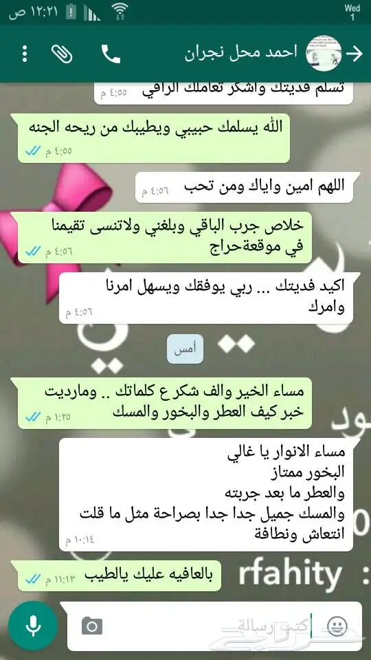 ابدا معنا تجارة العود فيها خير ورزق عظيم كثير 56