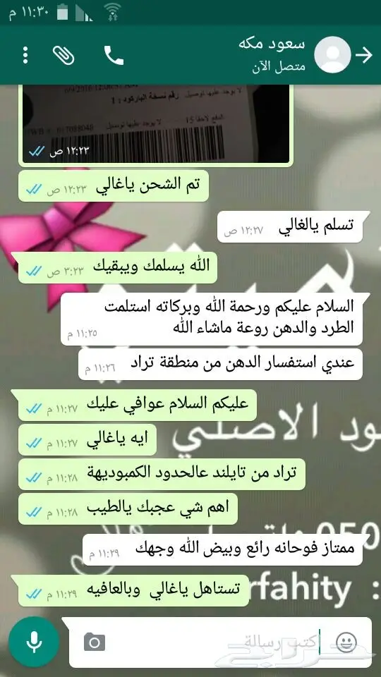 ابدا معنا تجارة العود فيها خير ورزق عظيم كثير 57