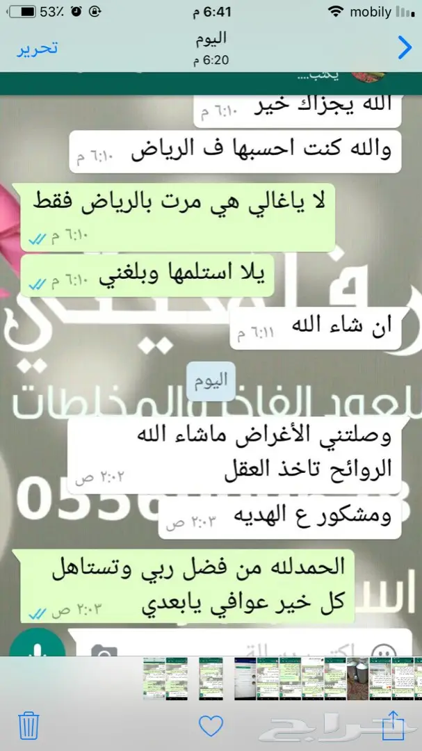 ابدا معنا تجارة العود فيها خير ورزق عظيم كثير 74