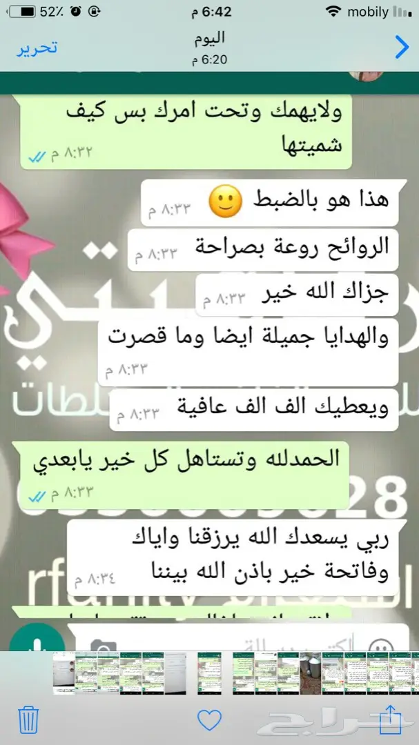 ابدا معنا تجارة العود فيها خير ورزق عظيم كثير 75