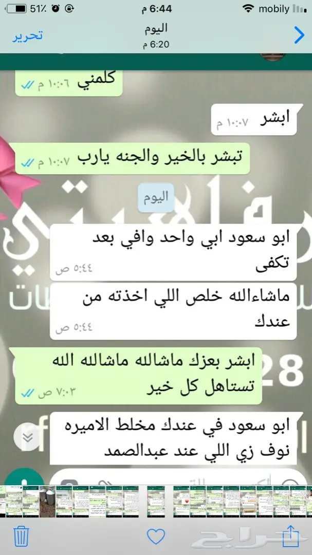 ابدا معنا تجارة العود فيها خير ورزق عظيم كثير 78