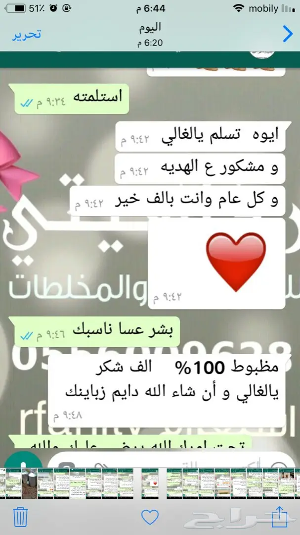 ابدا معنا تجارة العود فيها خير ورزق عظيم كثير 79