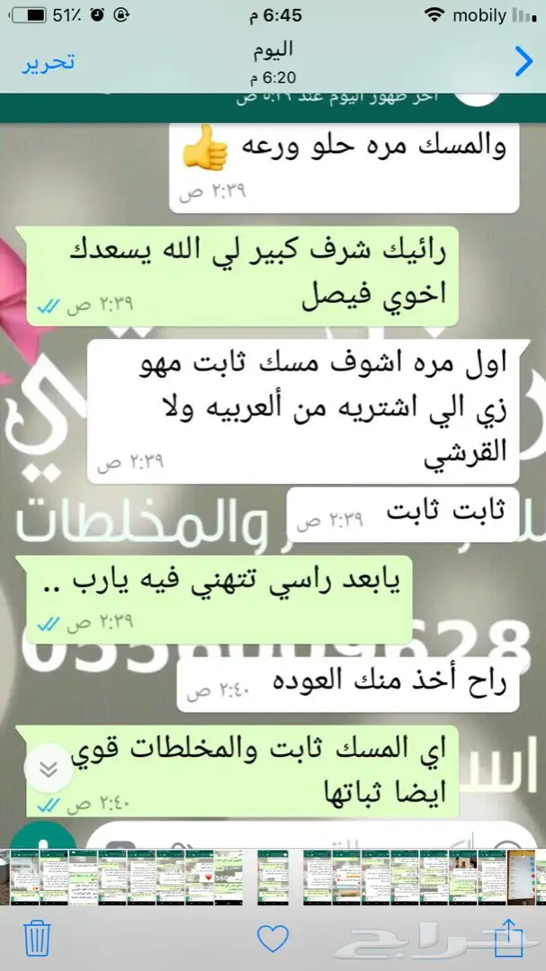 ابدا معنا تجارة العود فيها خير ورزق عظيم كثير 81