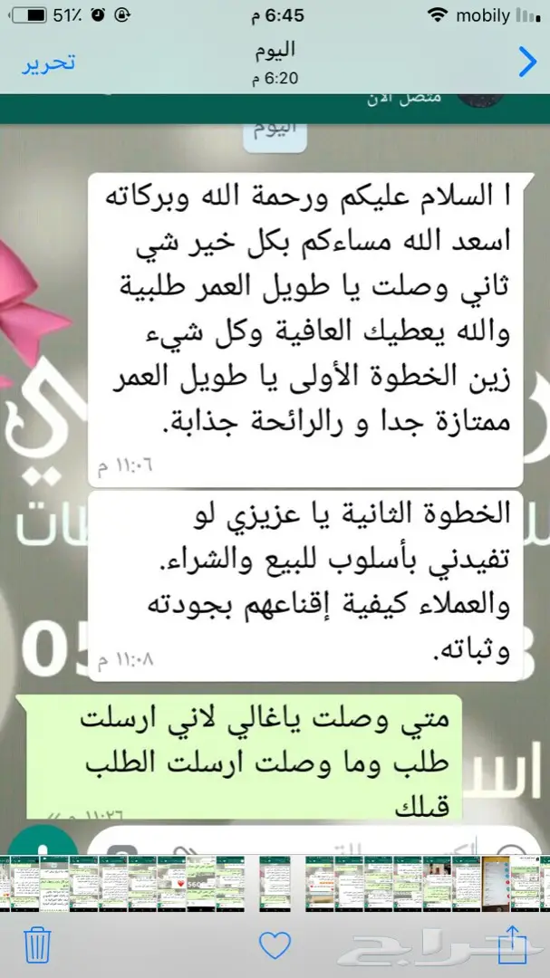 ابدا معنا تجارة العود فيها خير ورزق عظيم كثير 82