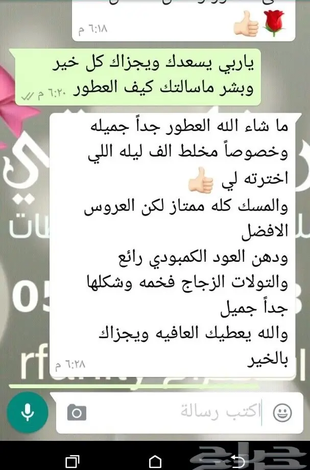 ابدا معنا تجارة العود فيها خير ورزق عظيم كثير 48