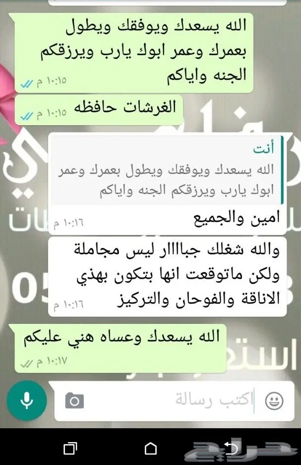 ابدا معنا تجارة العود فيها خير ورزق عظيم كثير 49