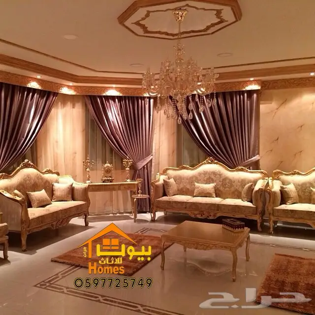 اثاث ملكي ملقصور الافراح والمجالس والاستراحات باسعار زمان 2