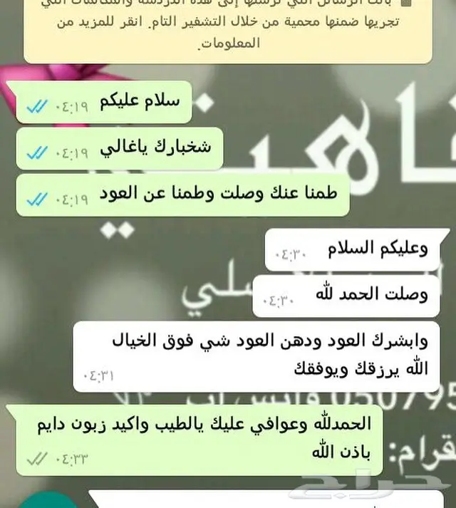 ابدا معنا تجارة العود فيها خير ورزق عظيم كثير 58