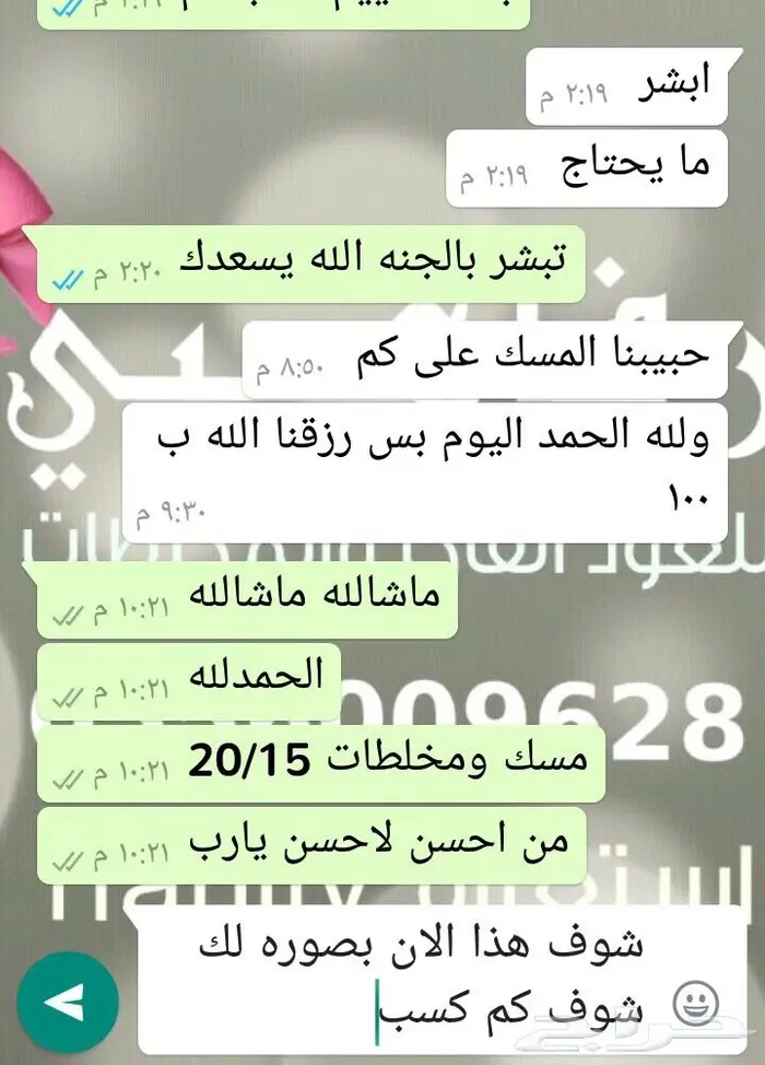 ابدا معنا تجارة العود فيها خير ورزق عظيم كثير 73