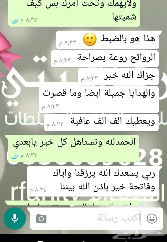 ابدا معنا تجارة العود فيها خير ورزق عظيم كثير 71