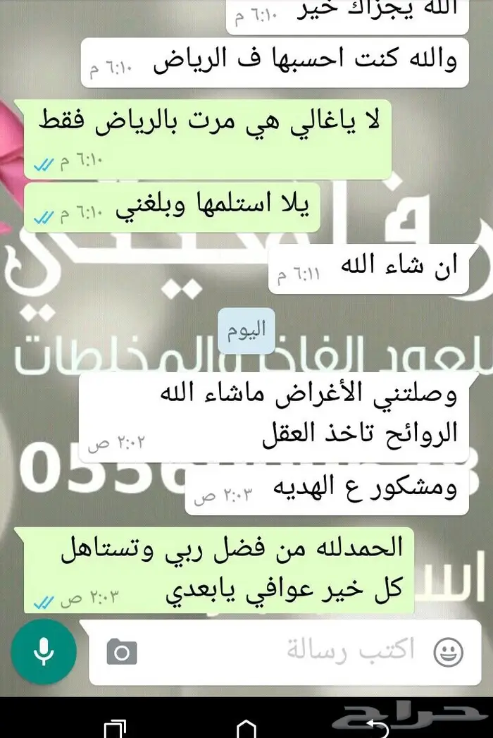 ابدا معنا تجارة العود فيها خير ورزق عظيم كثير 72