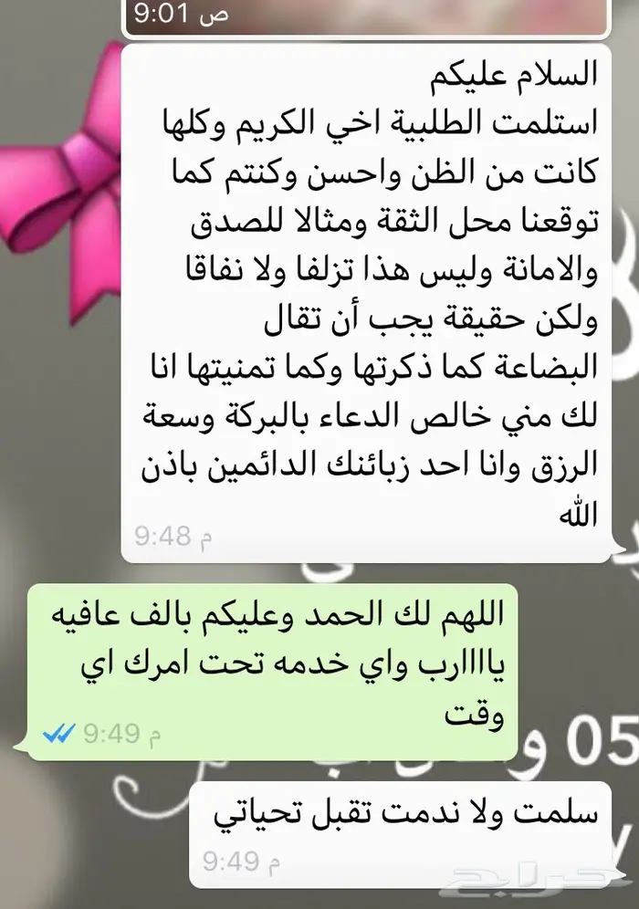 ابدا معنا تجارة العود فيها خير ورزق عظيم كثير 83