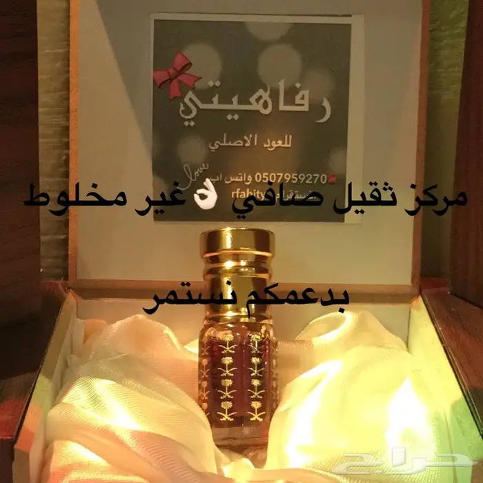 ابدا معنا تجارة العود فيها خير ورزق عظيم كثير 3