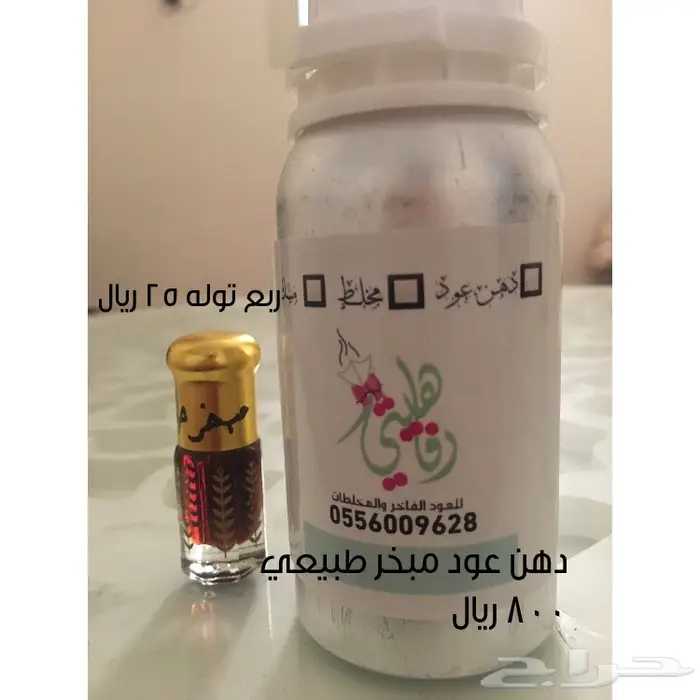 ابدا معنا تجارة العود فيها خير ورزق عظيم كثير 13