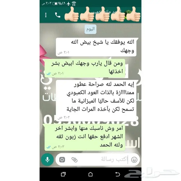 ابدا معنا تجارة العود فيها خير ورزق عظيم كثير 46