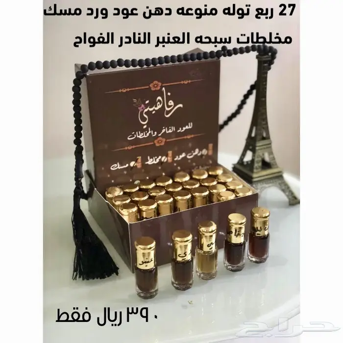 ابدا معنا تجارة العود فيها خير ورزق عظيم كثير 47