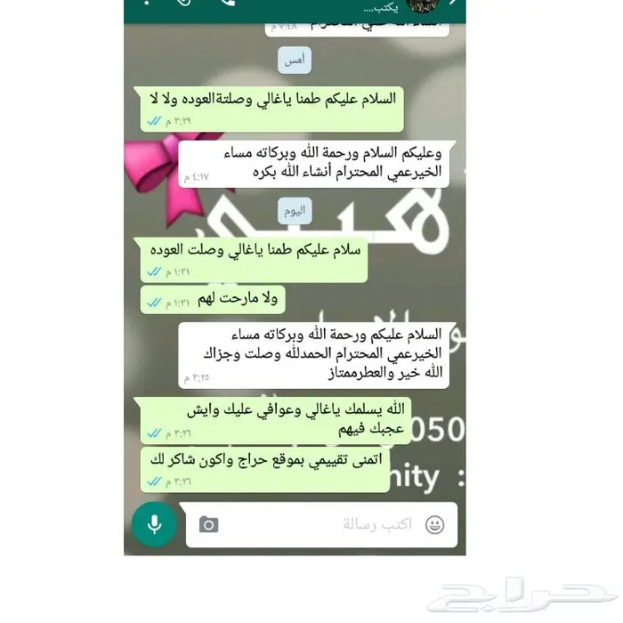 ابدا معنا تجارة العود فيها خير ورزق عظيم كثير 55