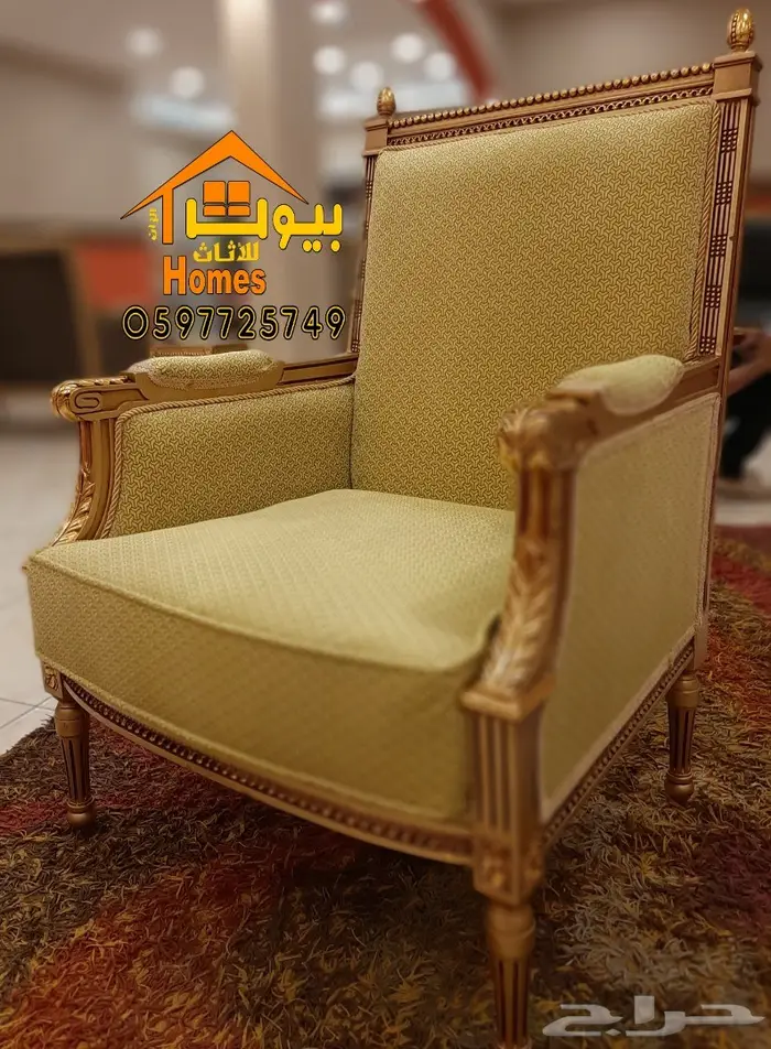 اثاث كلاسيك للمجالس وقصور الافراح والاستراحات 2