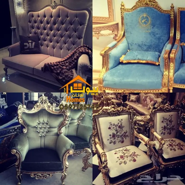 اثاث كلاسيك للمجالس وقصور الافراح والاستراحات 7