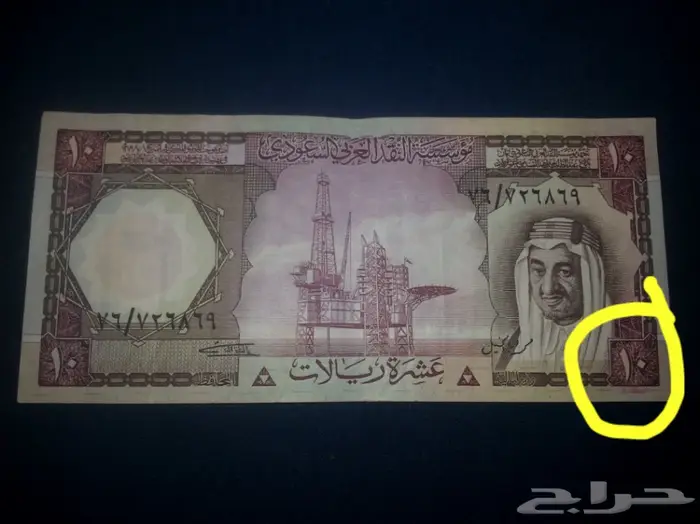 عشرة الملك خالد تحوي خطأ مطبعي 2