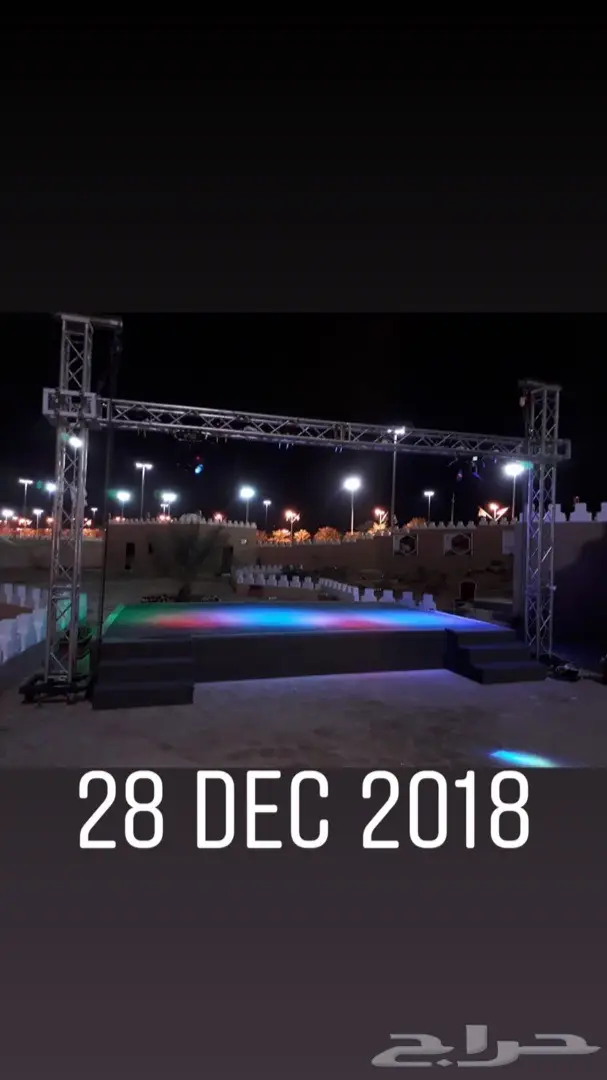 بيع وتاجير مسارح ايجار مسرح واتساب0543216549 3