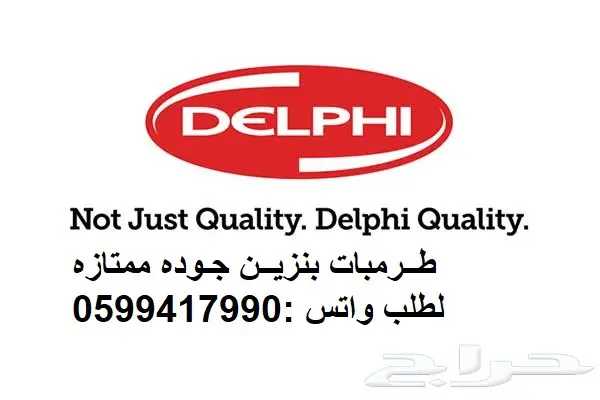 طرمبه بنزين-جلدمقصات-اذرعه لدورانقو وشروكي 1