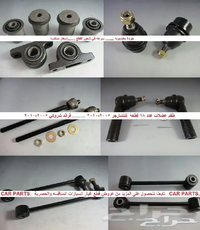 طرمبه بنزين-جلدمقصات-اذرعه لدورانقو وشروكي 11