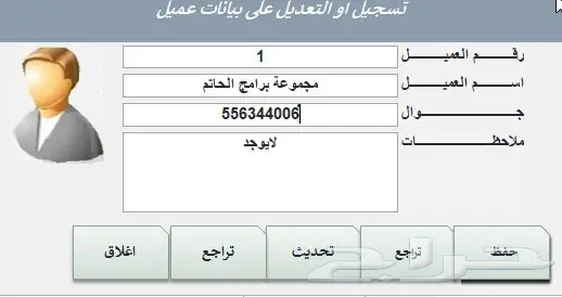 برنامج للبوفيهات والكافي والمطاعم خاص بالحاتم 11