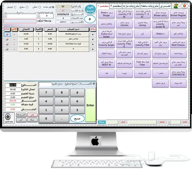 برنامج للبوفيهات والكافي والمطاعم خاص بالحاتم 0