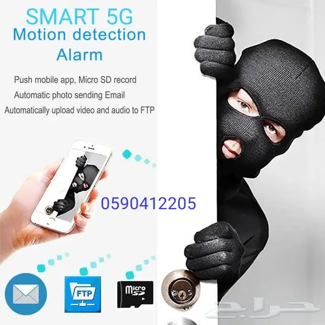 الحارس الذكي كاميرات مراقبة خارجية بالجوال 6