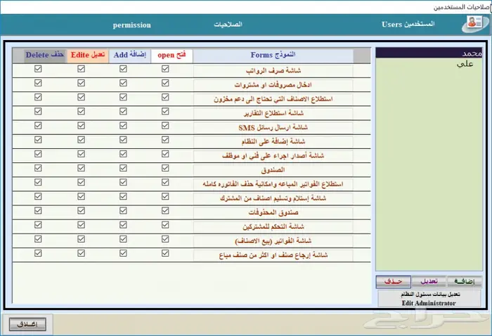 برنامج الحاتم للمطاعم والوجبات السريعه 21