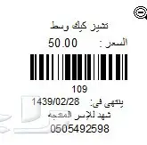 برنامج محلات الاسر المنتجه 14