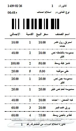 برنامج الحاتم لمحلات الأسر المنتجه 12