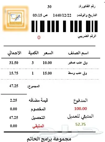 برنامج الحاتم لمحلات الأسر المنتجه 16