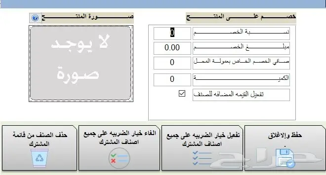برنامج الحاتم لمحلات الأسر المنتجه 4