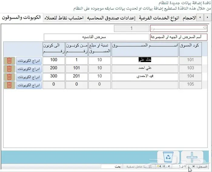 برنامج خاص فقط لمحلات ومراكز التلميع والتظليل 7