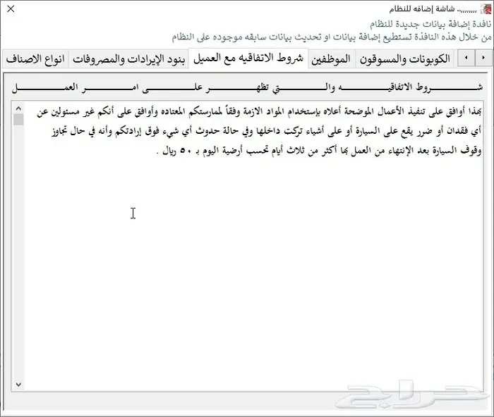 برنامج خاص فقط لمحلات ومراكز التلميع والتظليل 9