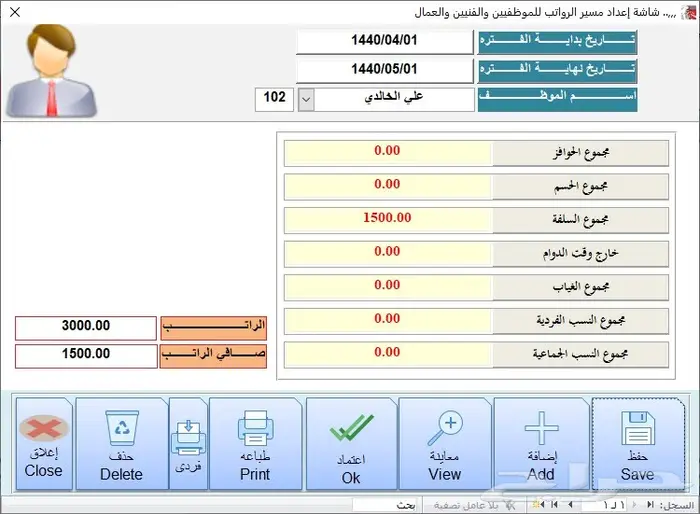 برنامج خاص فقط لمحلات ومراكز التلميع والتظليل 29